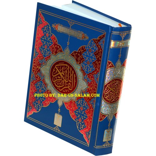 Quran 13-Line Indo-Pak (7x10in 108) | Buy Book at DUSP.org Quran 13-Line Indo-Pak (7x10in 108) | Buy Book at DUSP.org