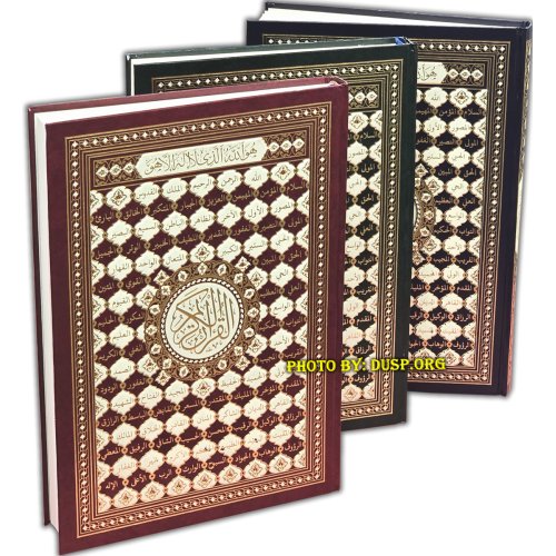 Mushaf Uthmani - 10x13" XXL Mushaf Uthmani - 10x13" XXL