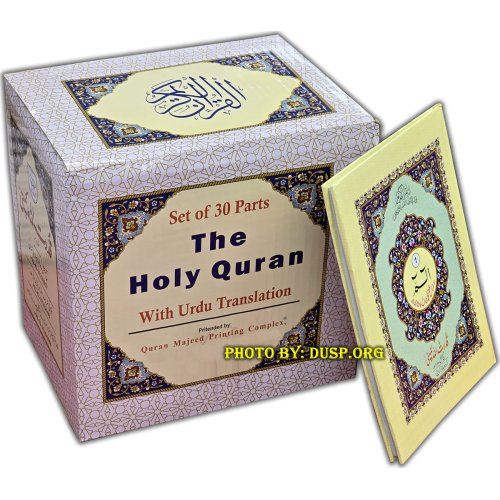 30 Siparas w/ Urdu (6-Line Set 500A) | Buy at DUSP.org 30 Siparas w/ Urdu (6-Line Set 500A) | Buy at DUSP.org