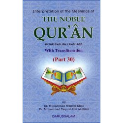 Noble Quran Part 30th: Arabic-English & Transliteration