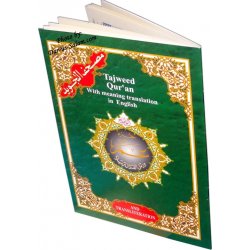 Tajweed Quran Part 30 with English & Transliteration