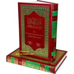 Arabic: Taiseerul-allam - Sharh Umdat Al-Ahkam (2 Vol)