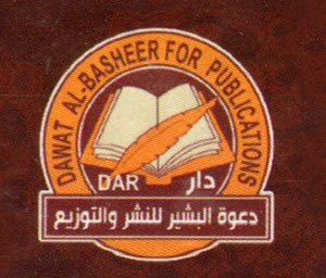 Dar al-Basheer