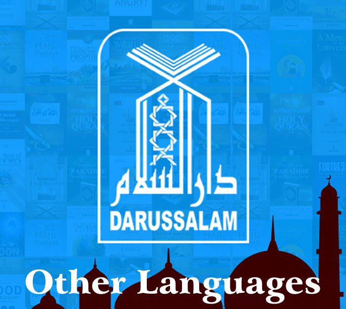 Dar-us-Salam Other Languages