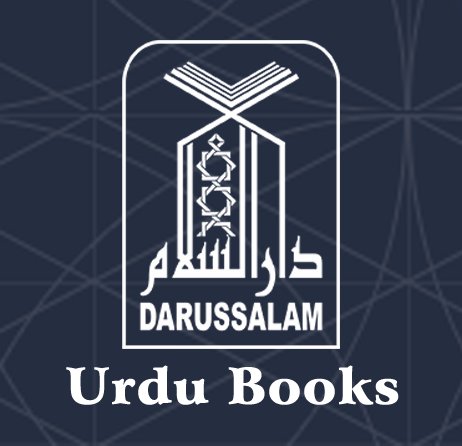 Dar-us-Salam Urdu